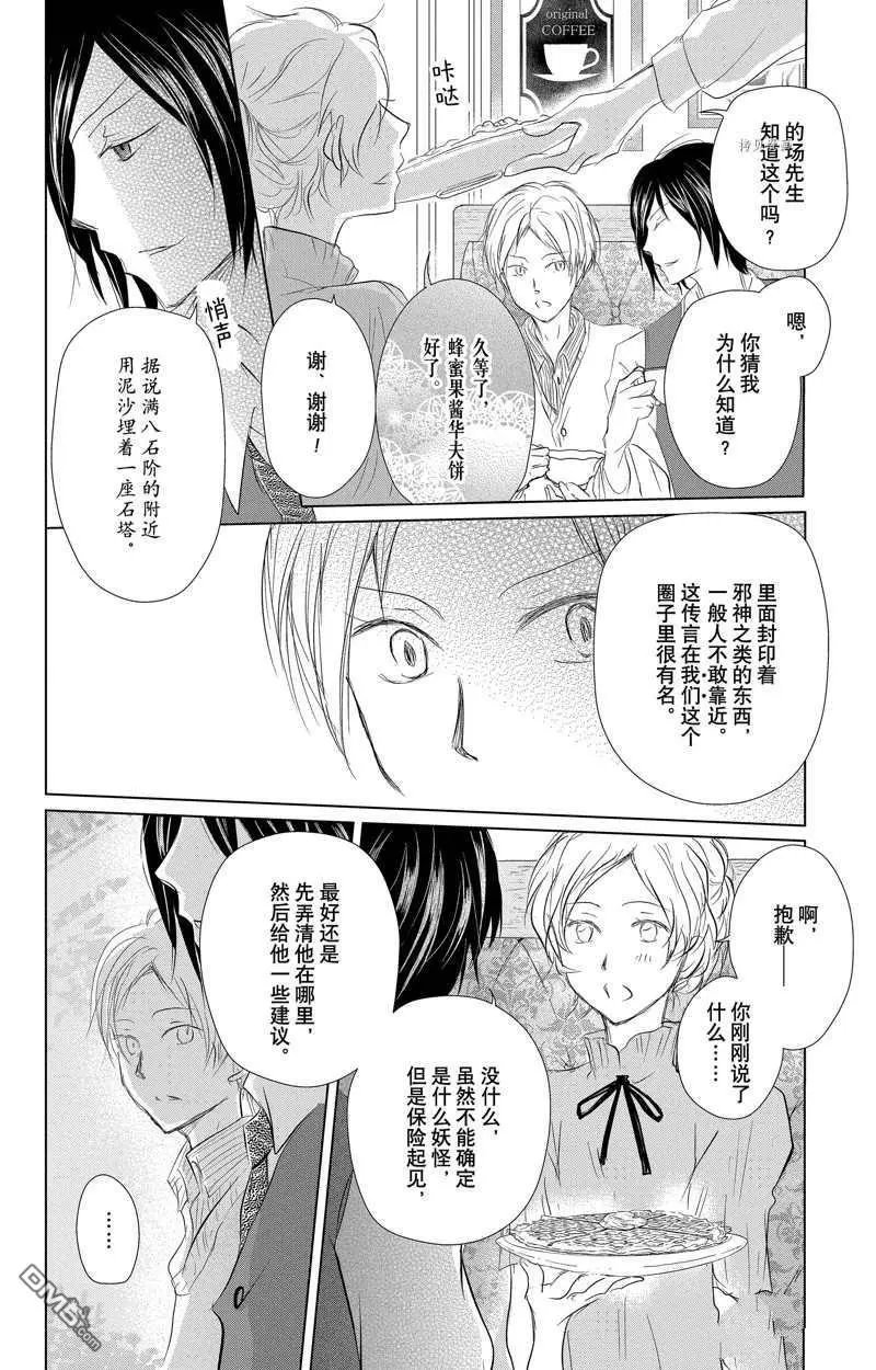 第122话 试看版