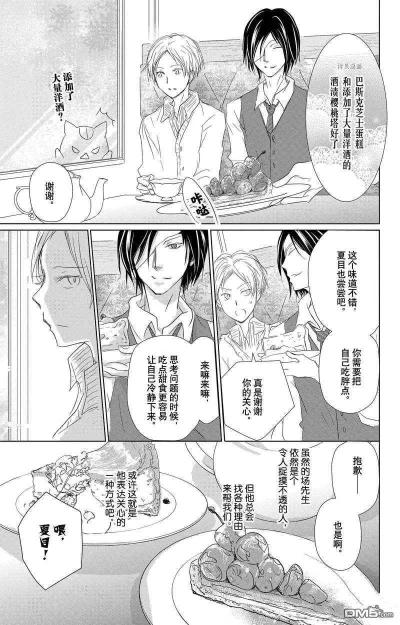 第122话 试看版