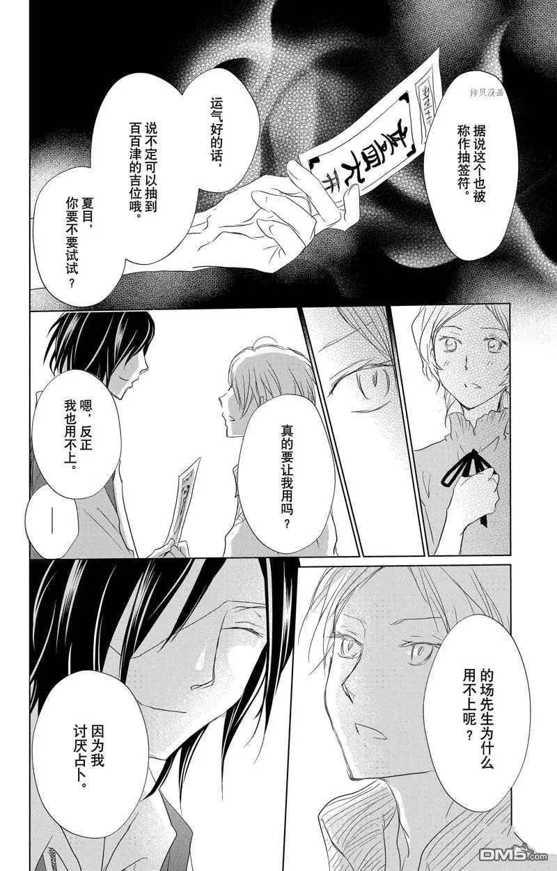 第122话 试看版