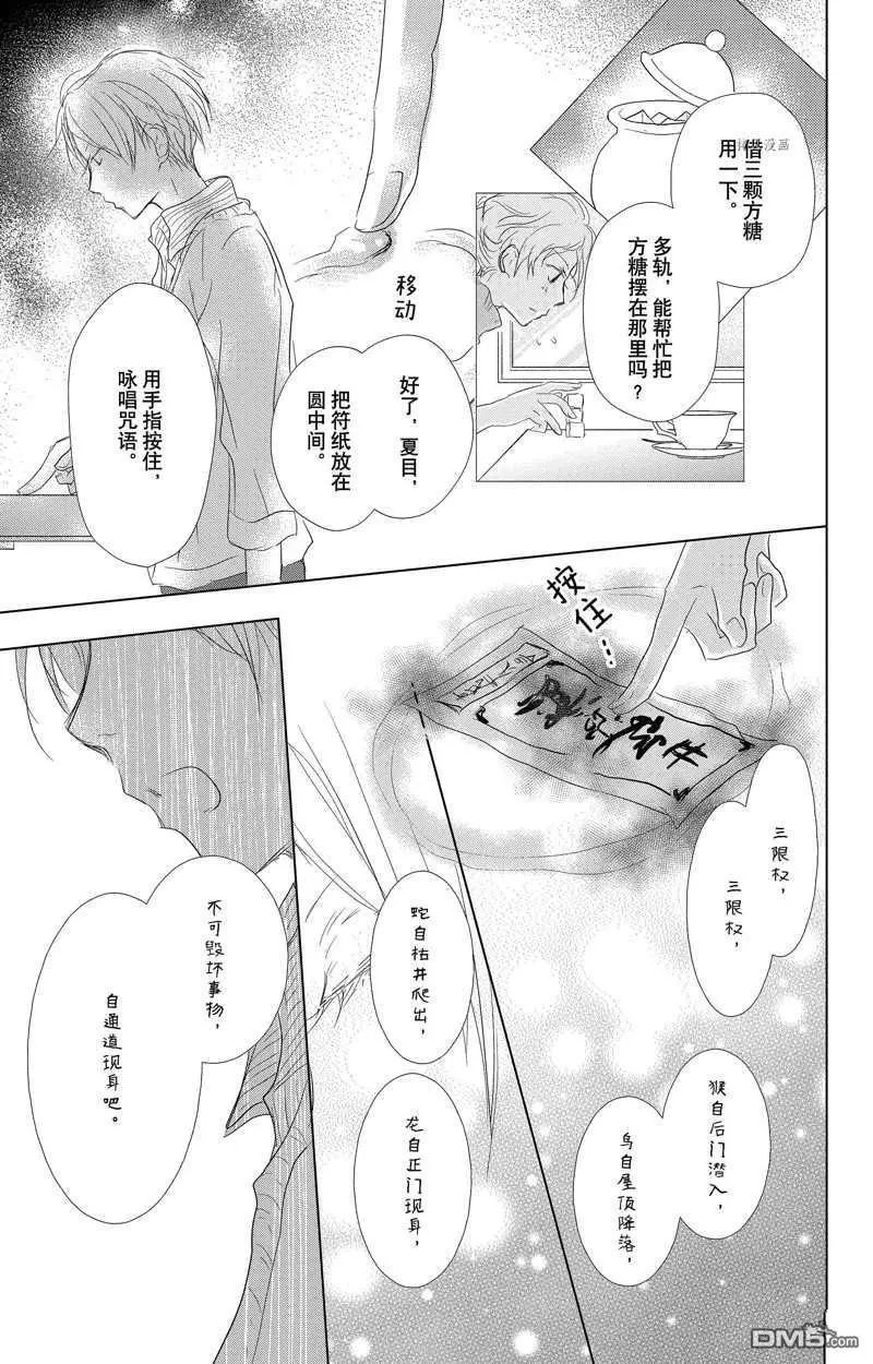 第122话 试看版