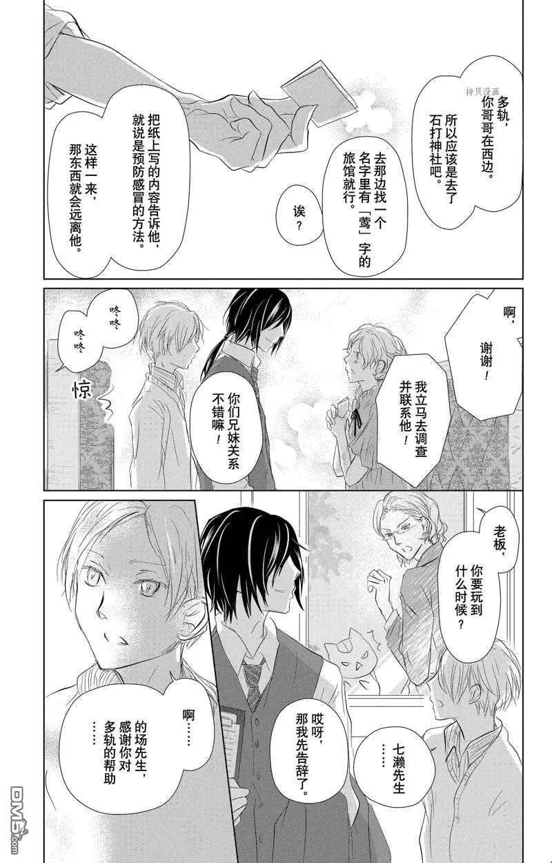 第122话 试看版