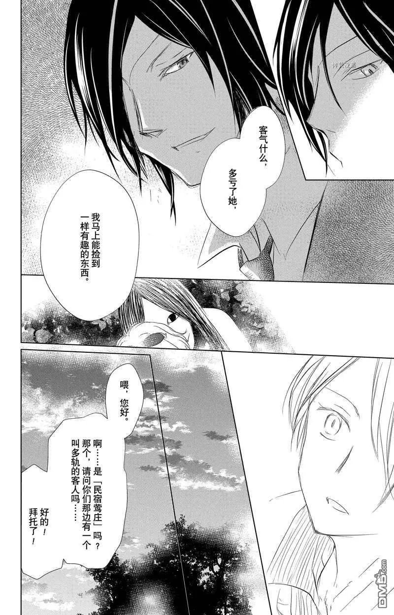 第122话 试看版