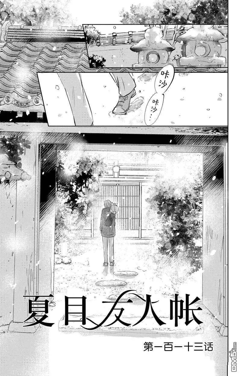 第123话 试看版