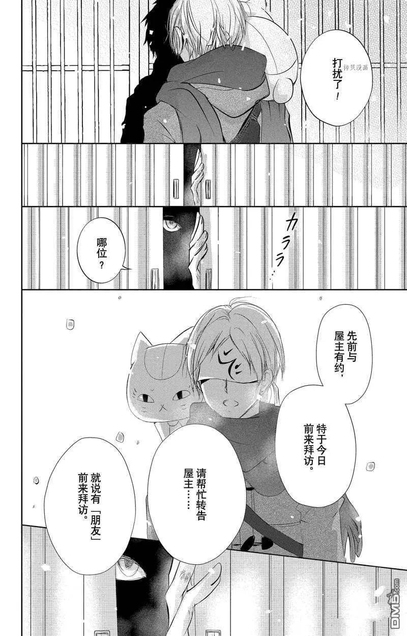 第123话 试看版