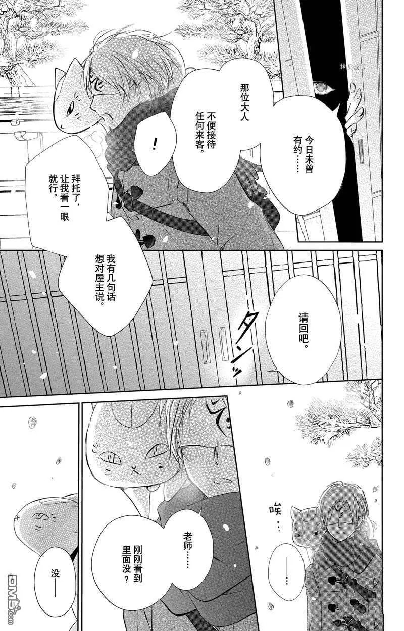 第123话 试看版