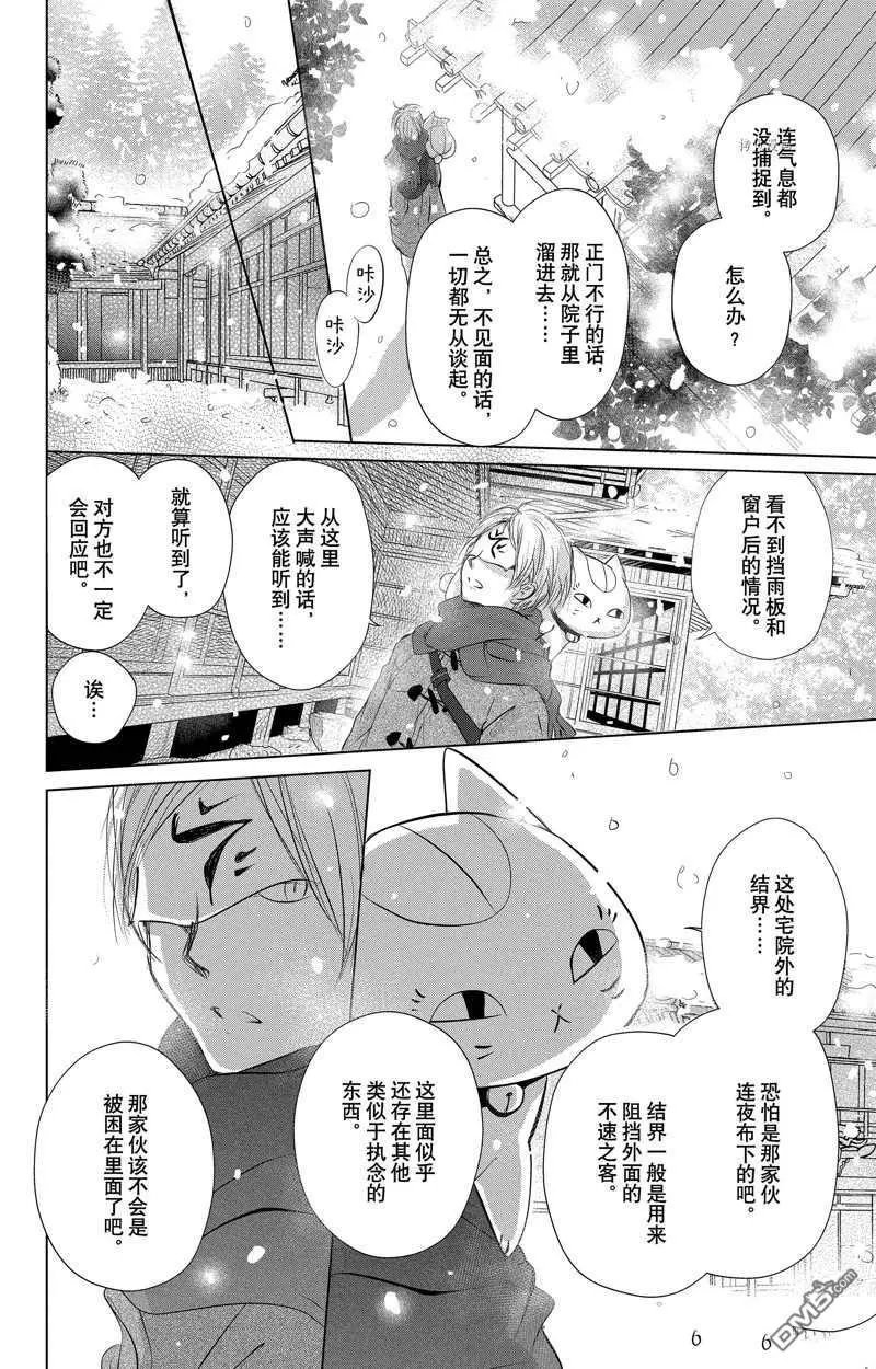 第123话 试看版