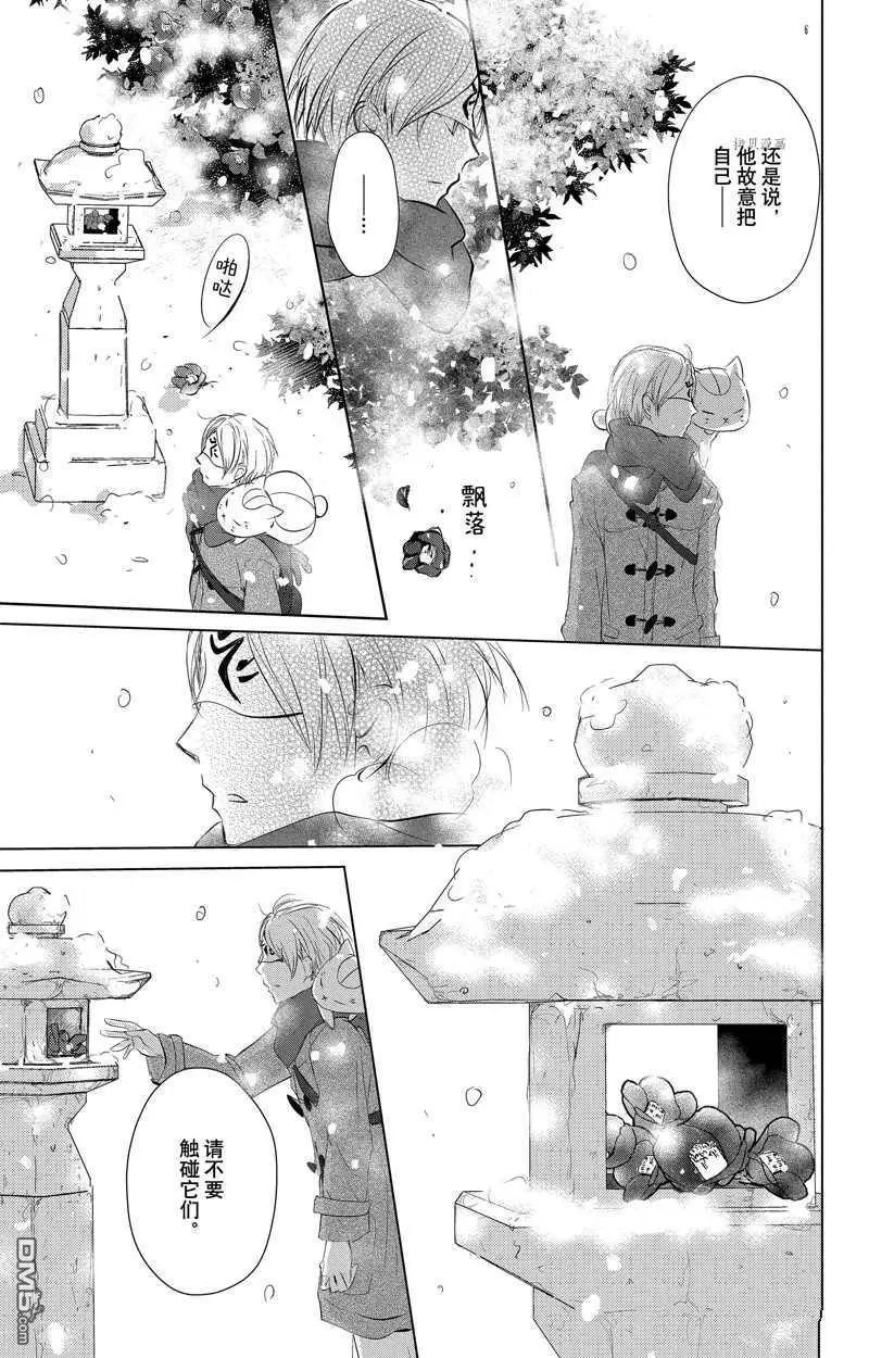 第123话 试看版