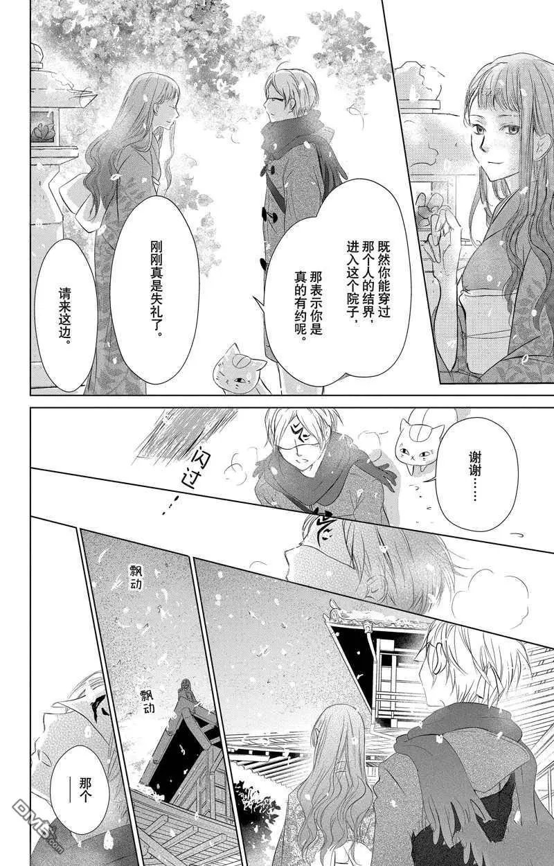 第123话 试看版