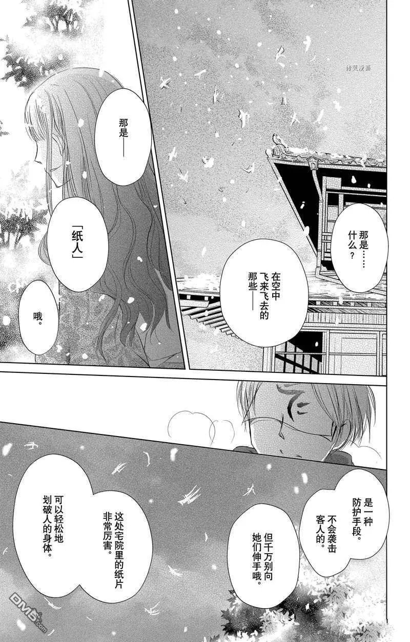 第123话 试看版