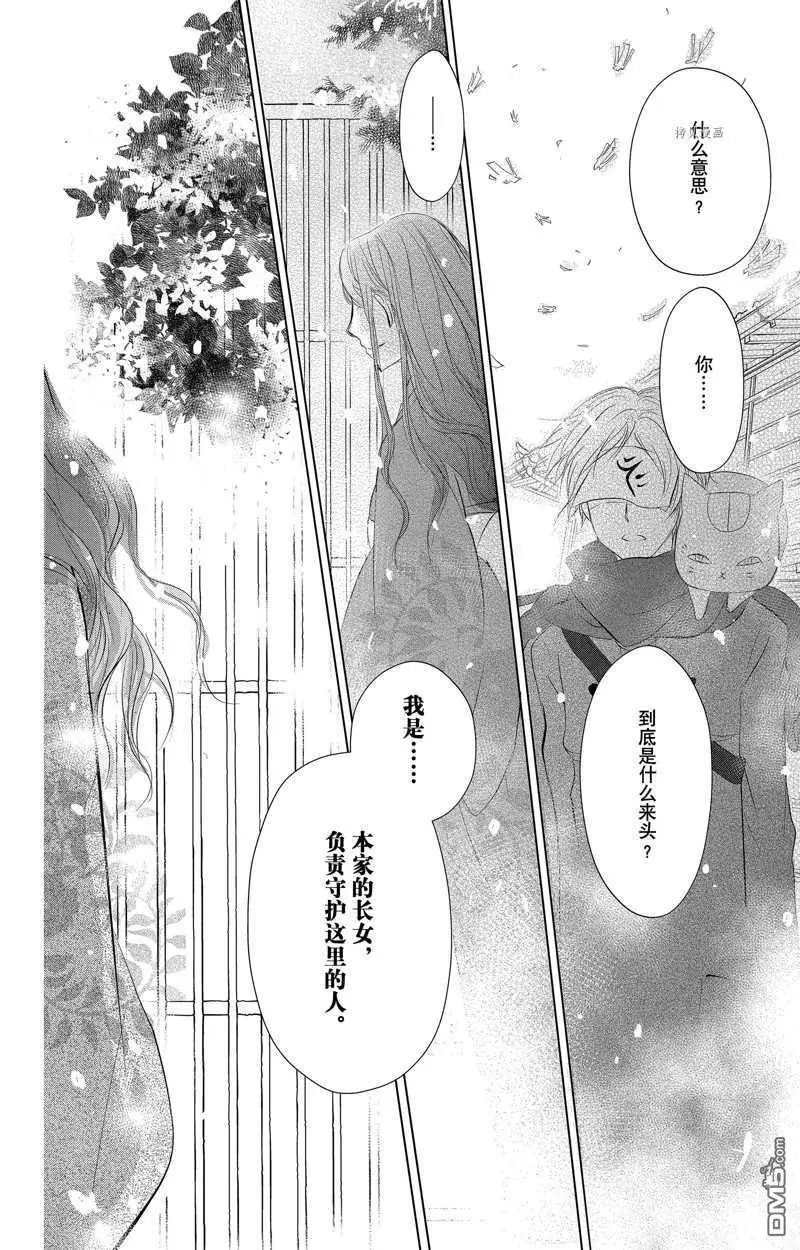 第123话 试看版