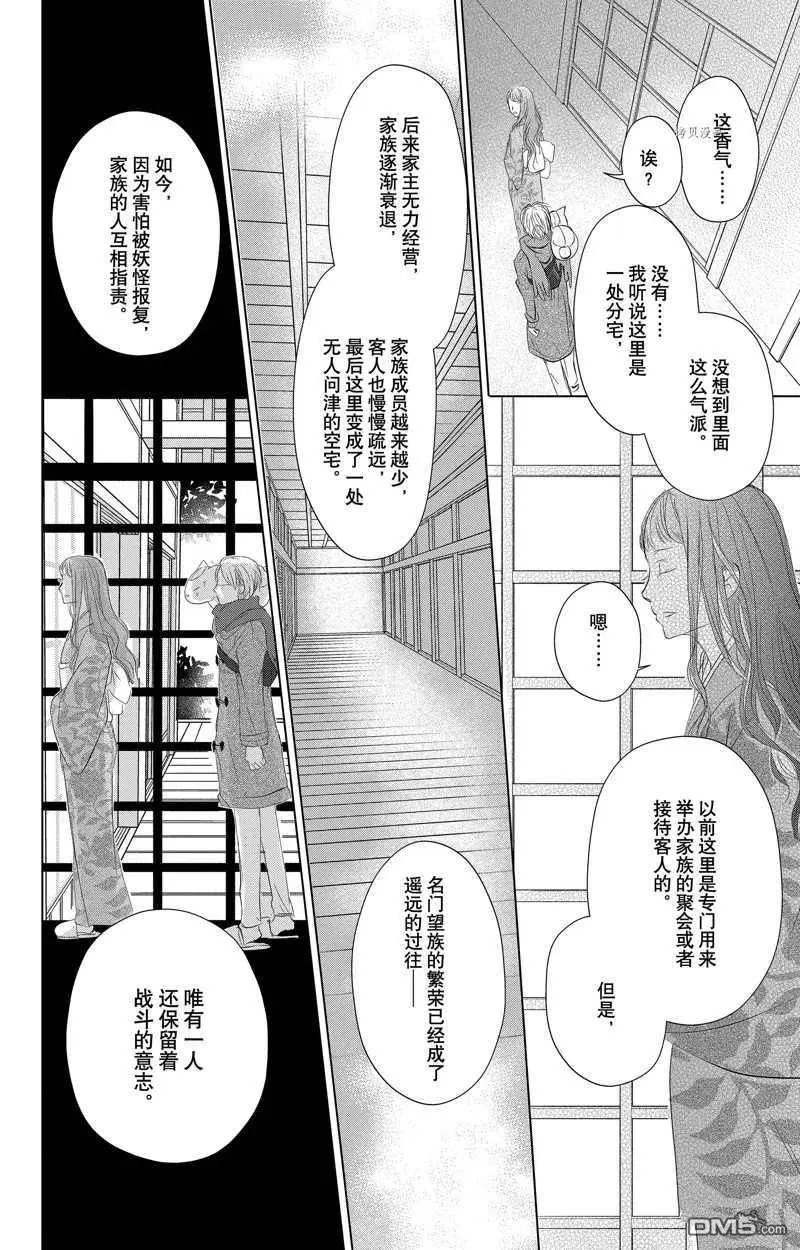 第123话 试看版