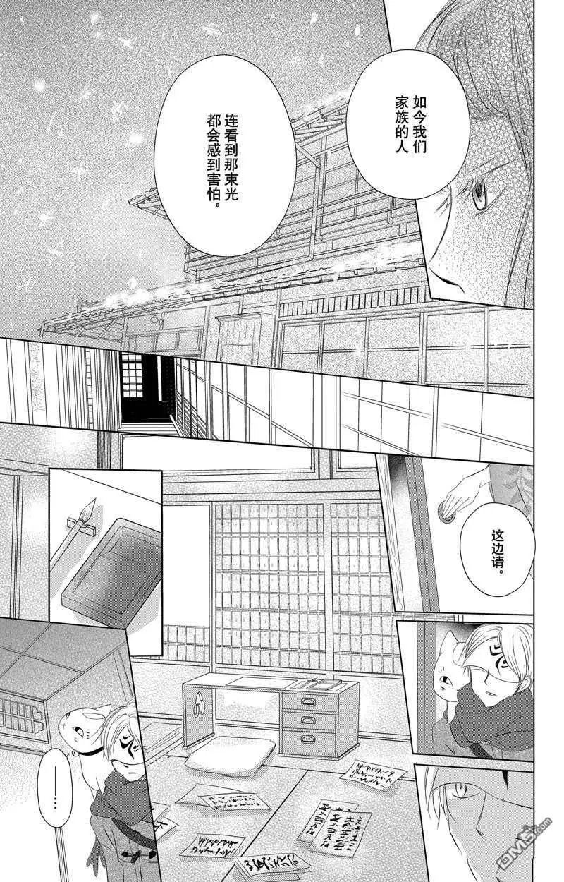 第123话 试看版