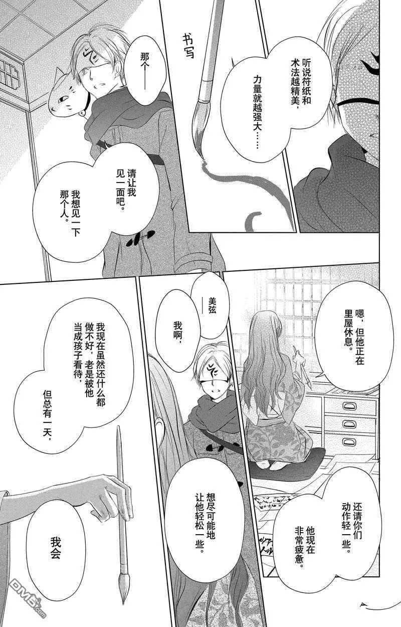第123话 试看版