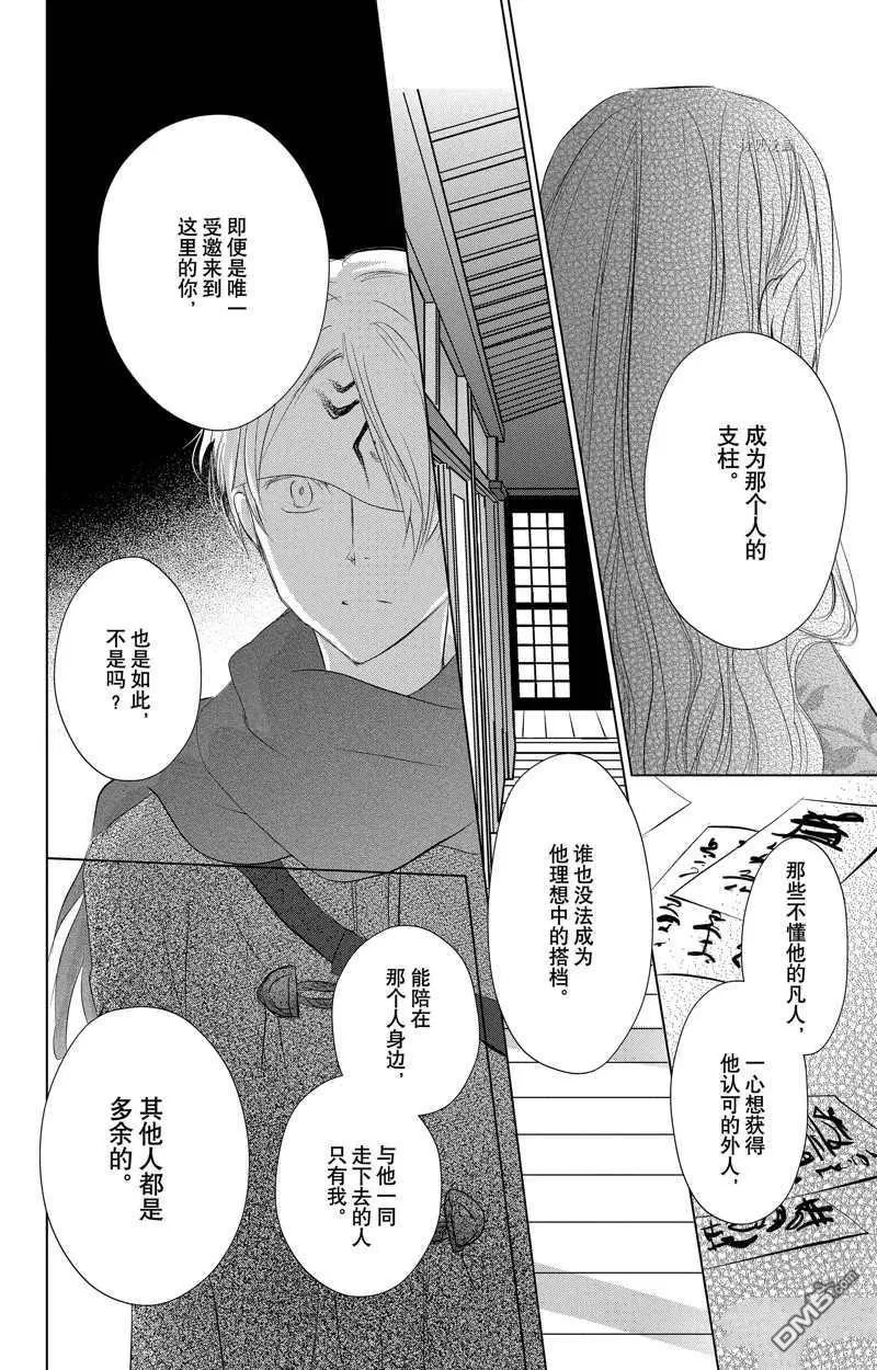 第123话 试看版