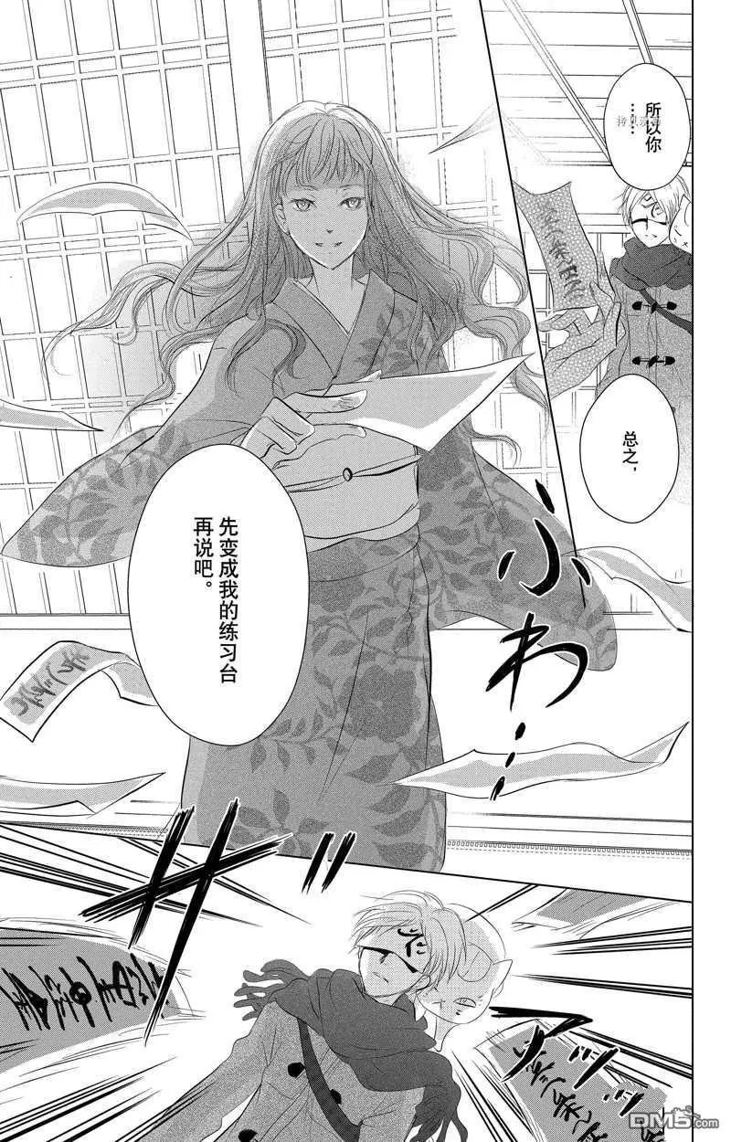 第123话 试看版