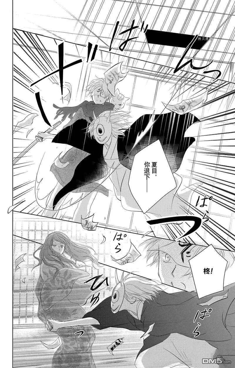 第123话 试看版
