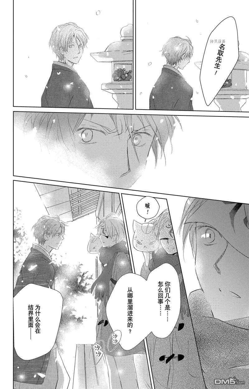第123话 试看版