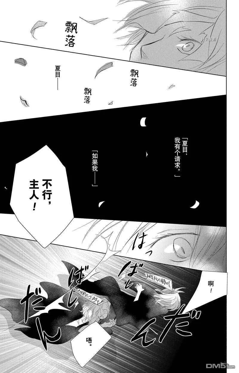 第123话 试看版