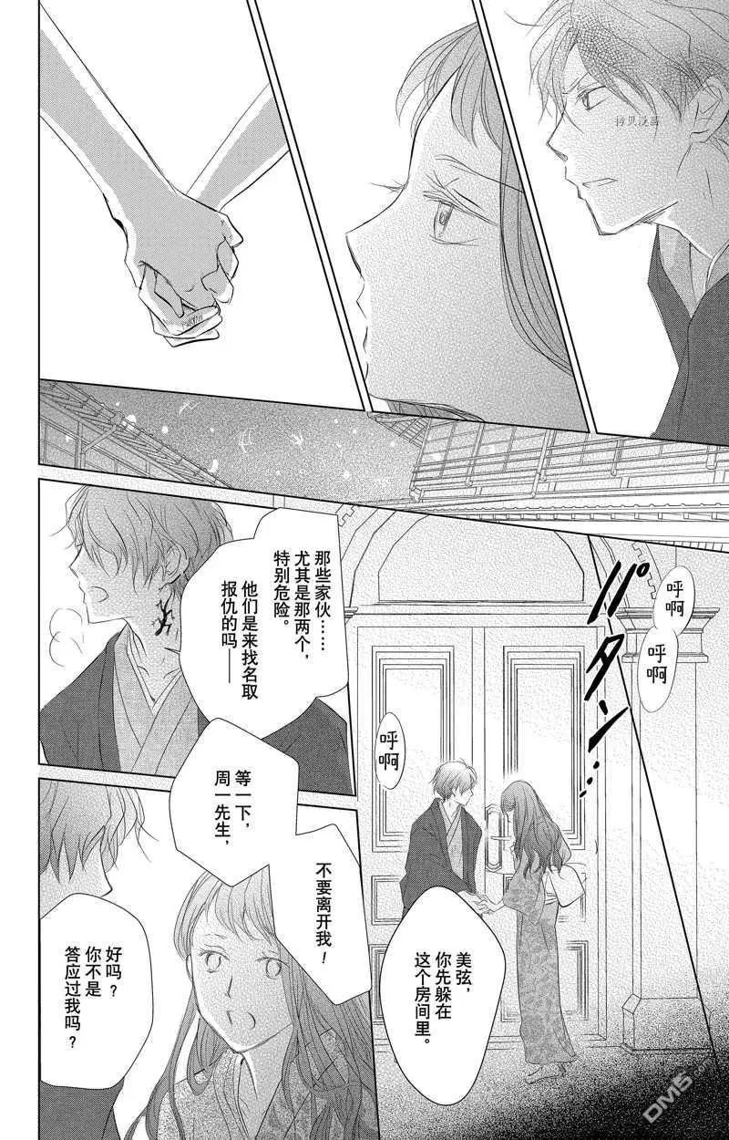 第123话 试看版