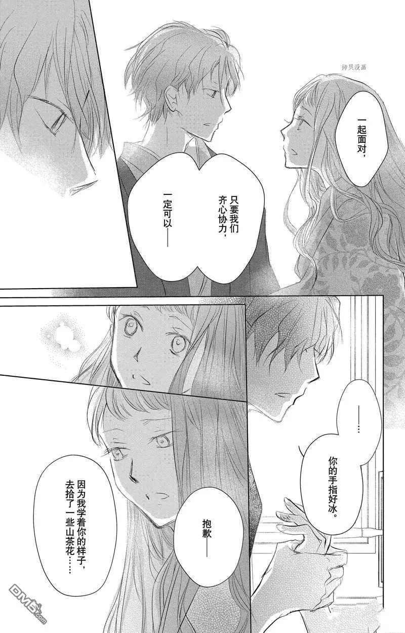 第123话 试看版