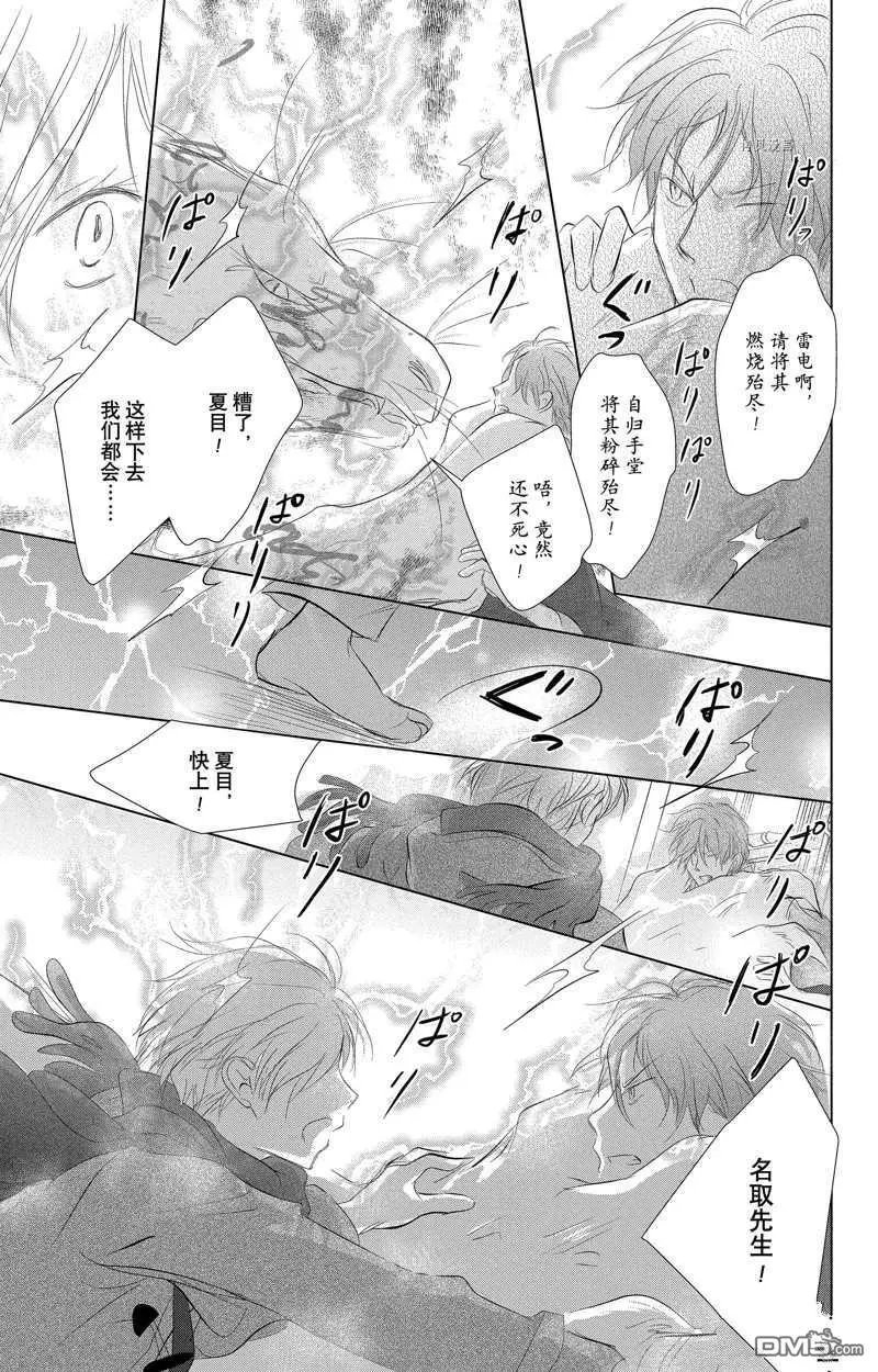 第123话 试看版