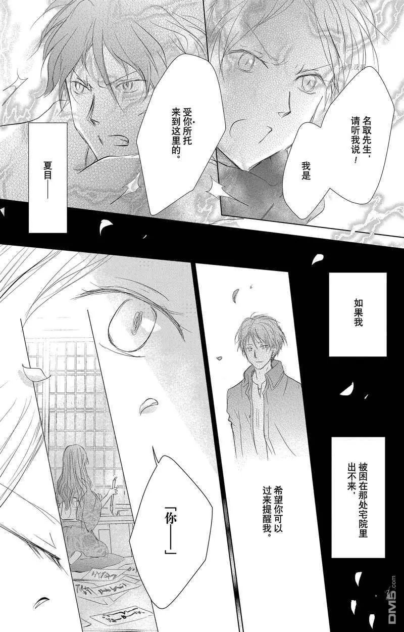 第123话 试看版