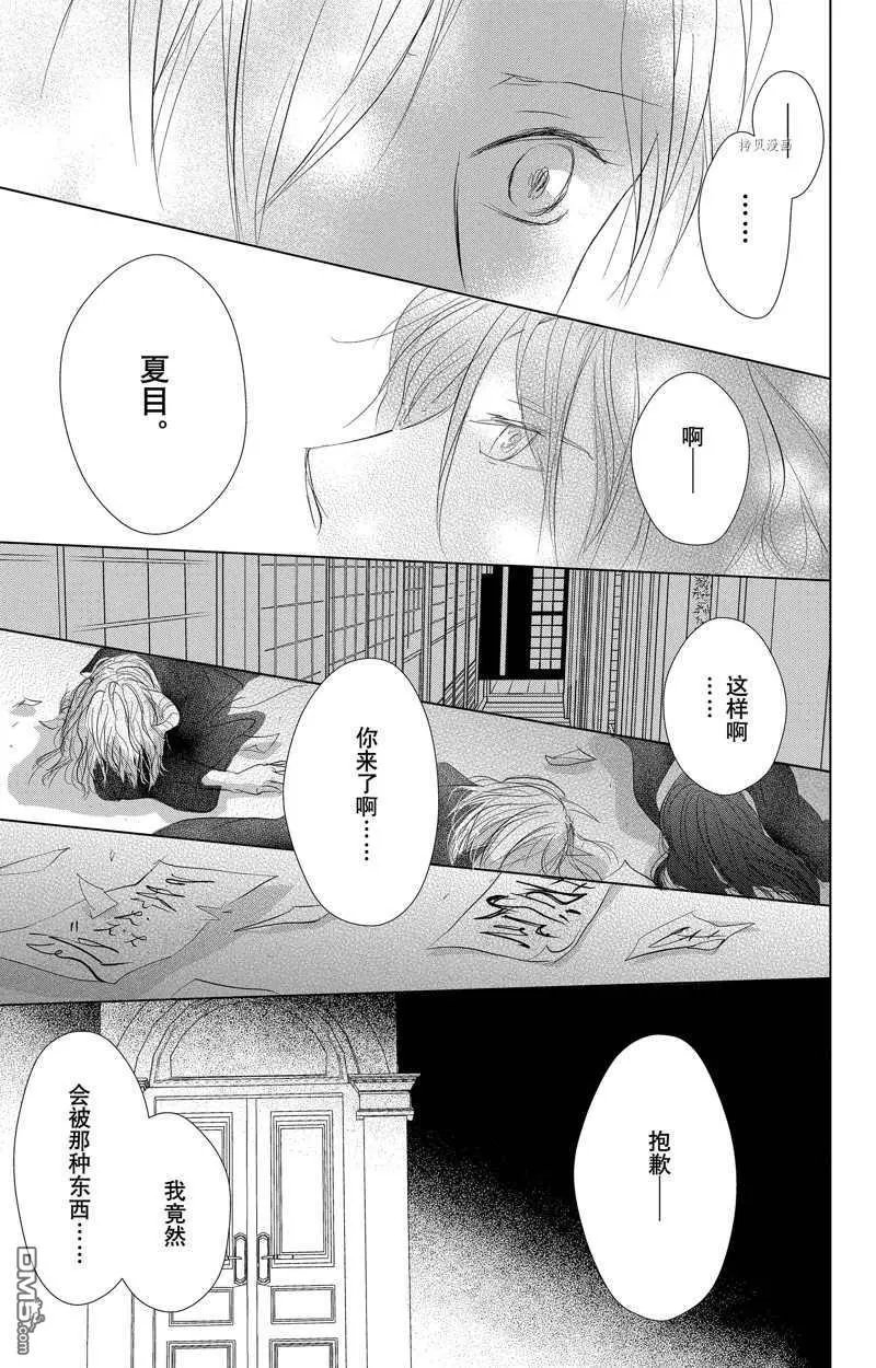 第123话 试看版