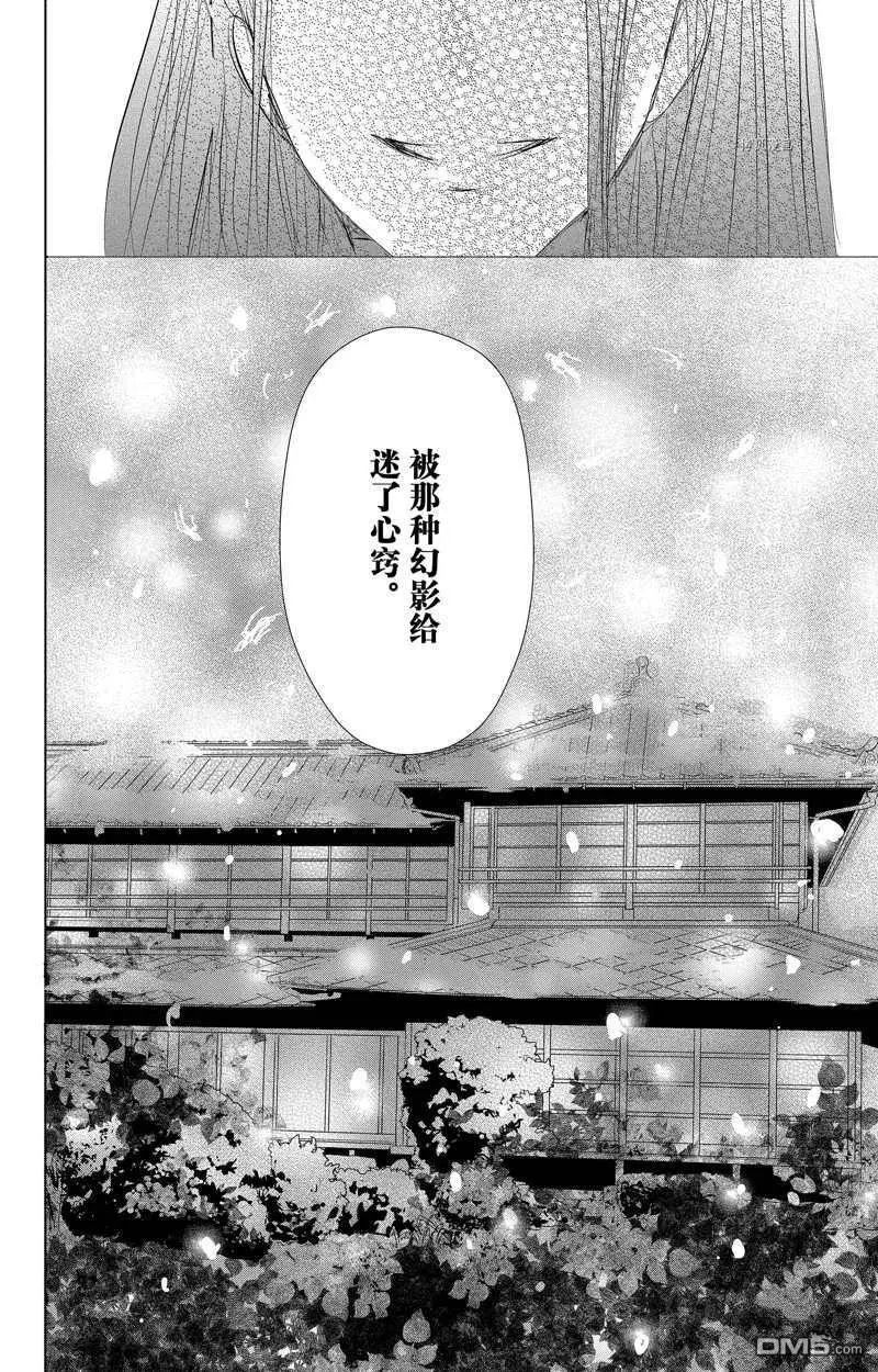 第123话 试看版