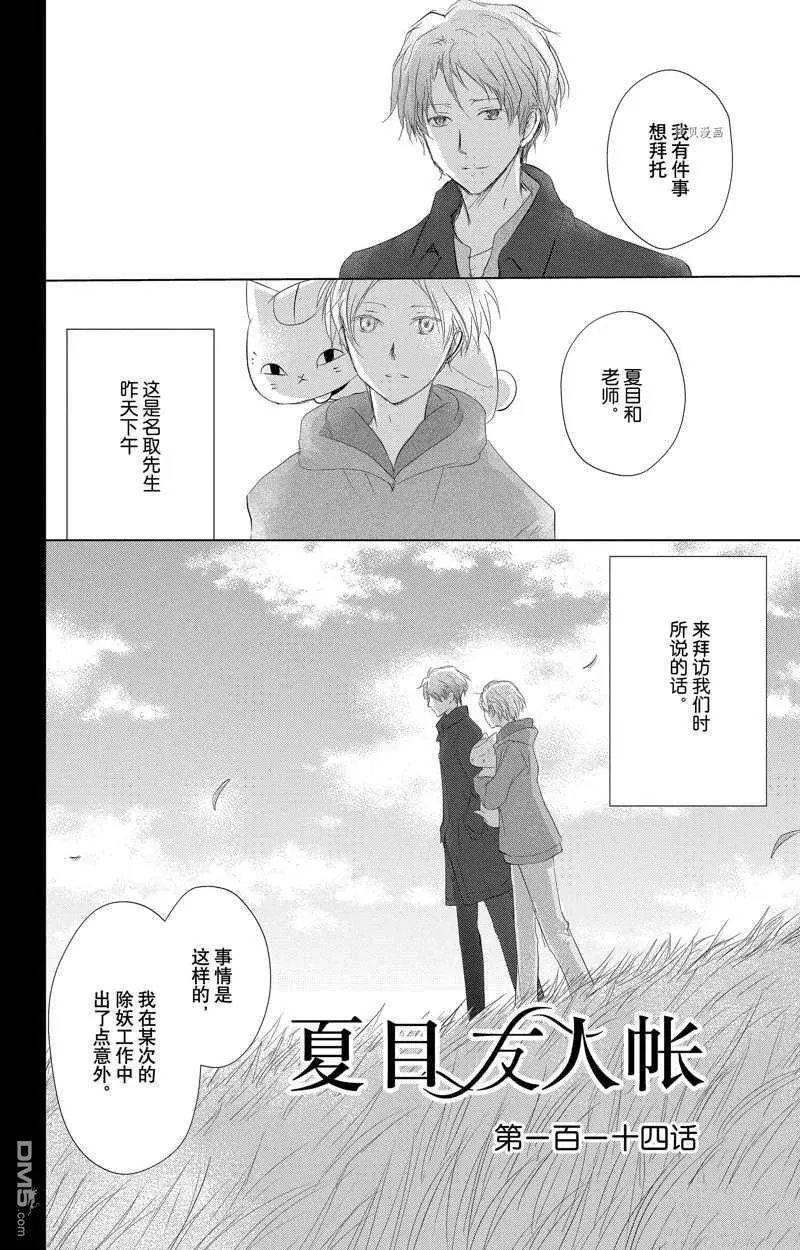 第124话 试看版