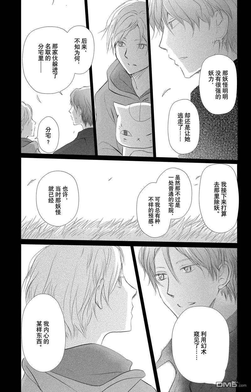 第124话 试看版