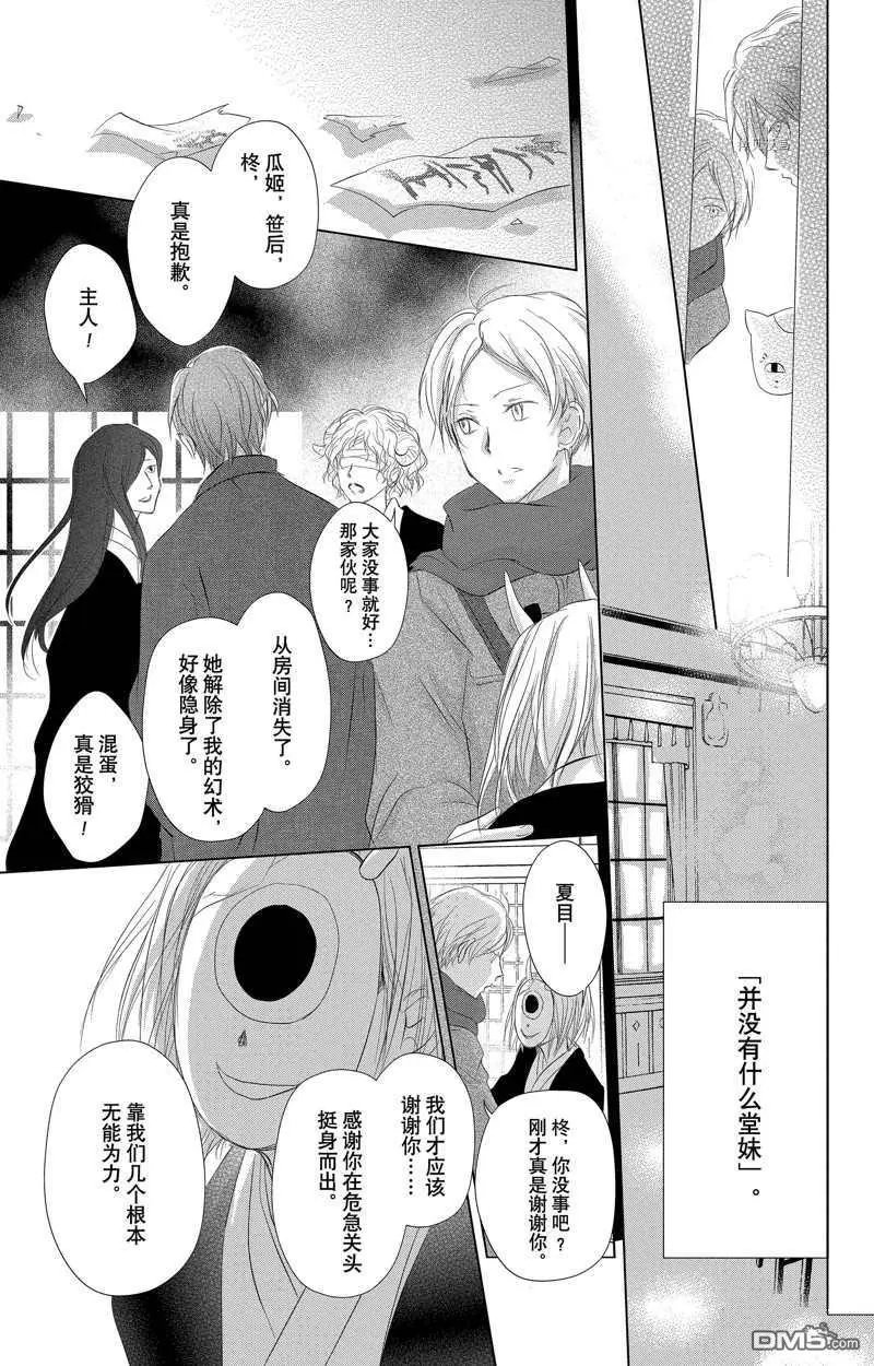 第124话 试看版