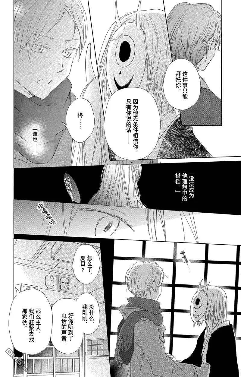 第124话 试看版