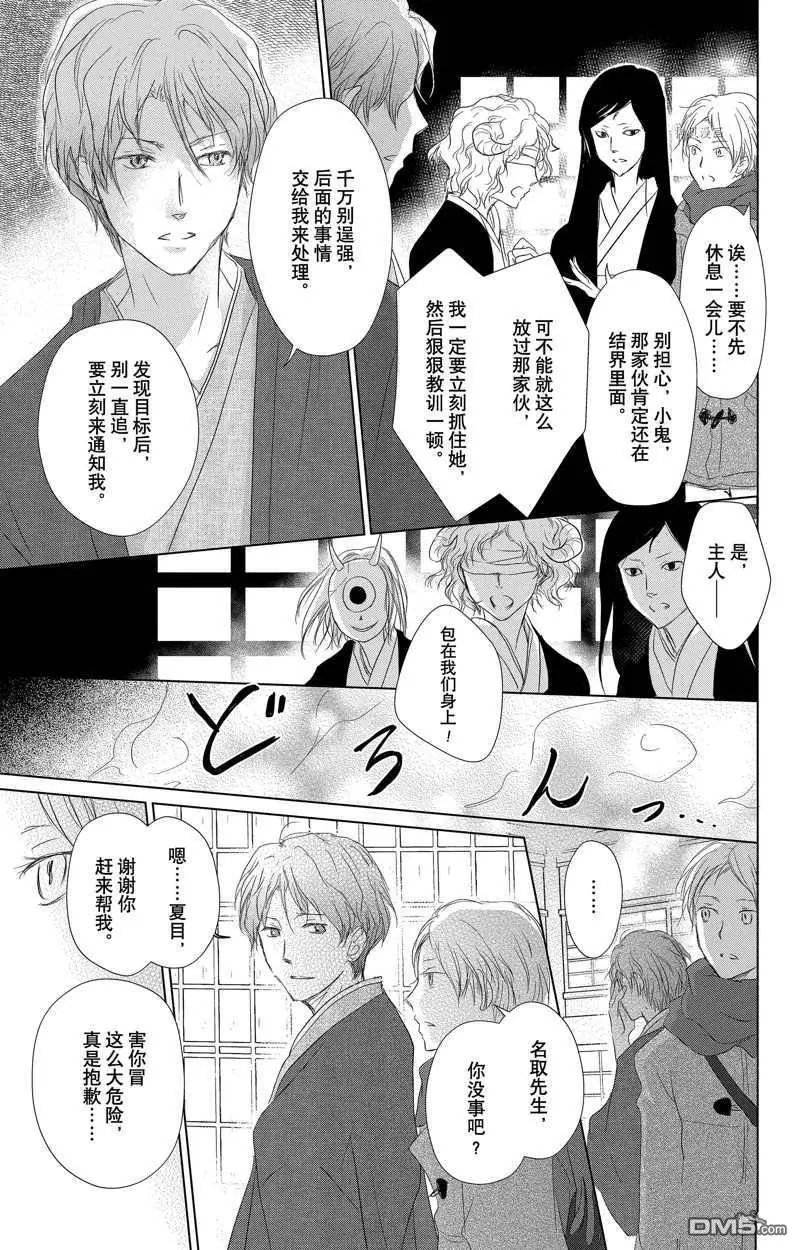 第124话 试看版