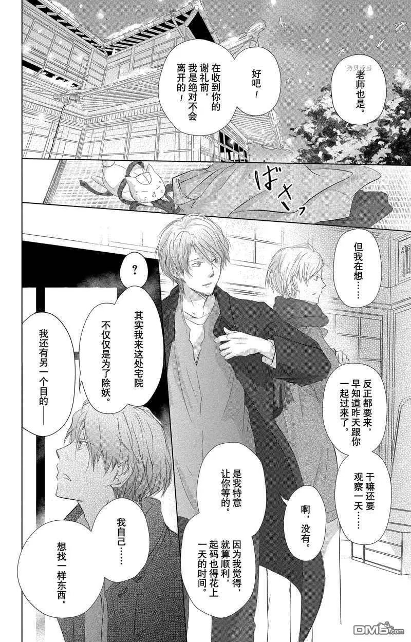 第124话 试看版