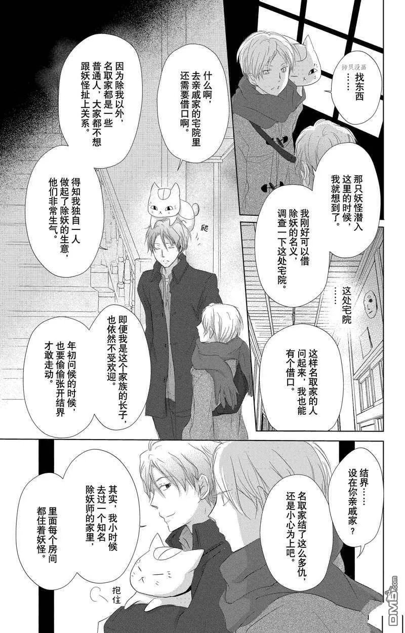 第124话 试看版