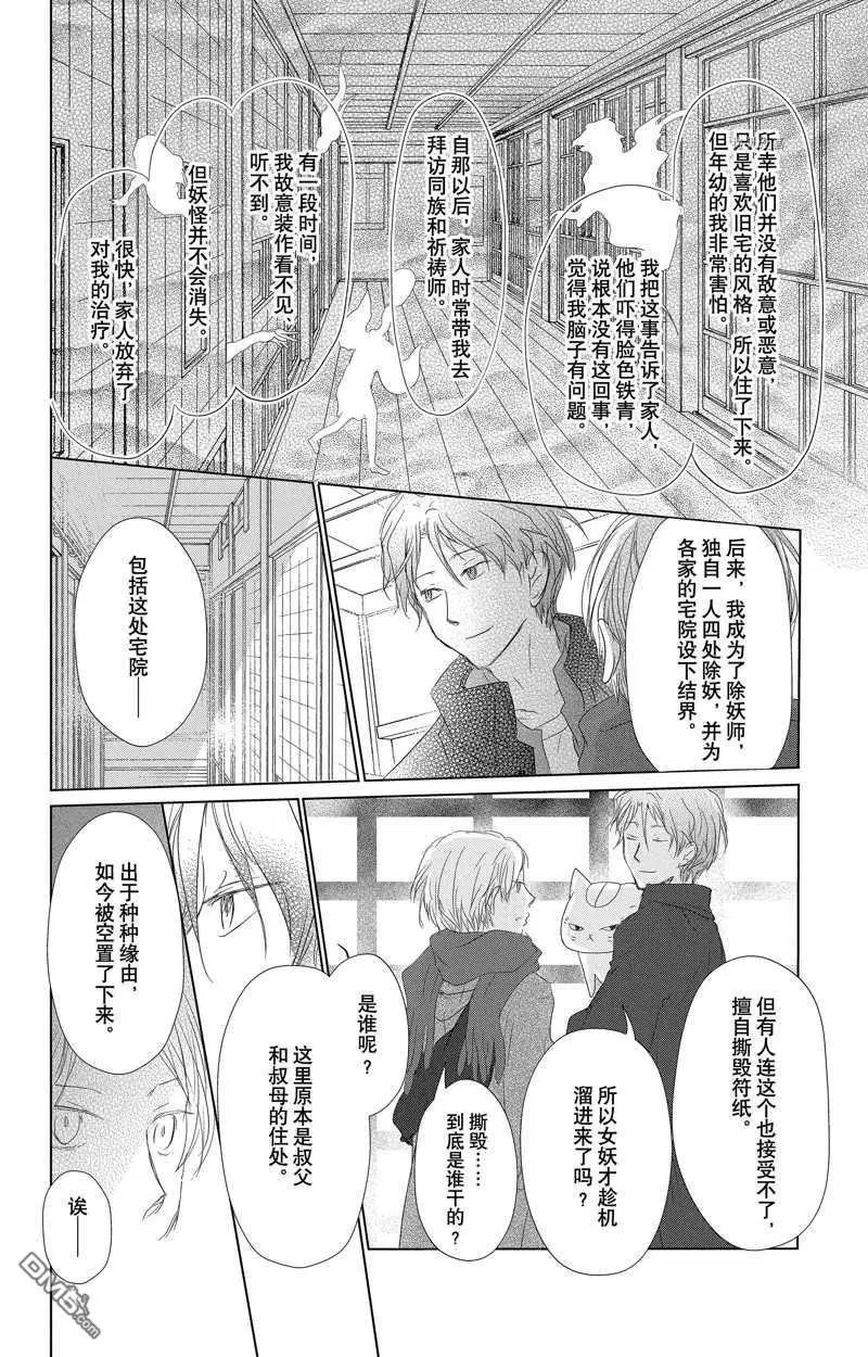 第124话 试看版