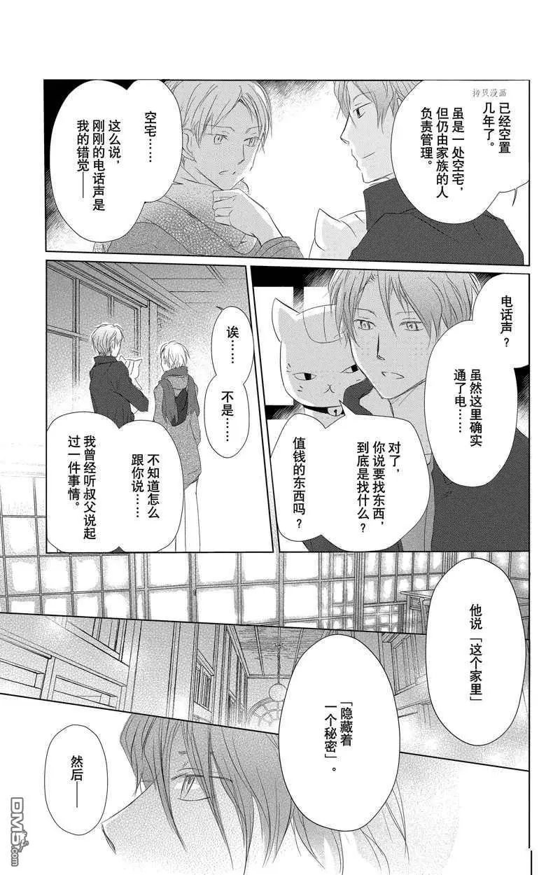 第124话 试看版