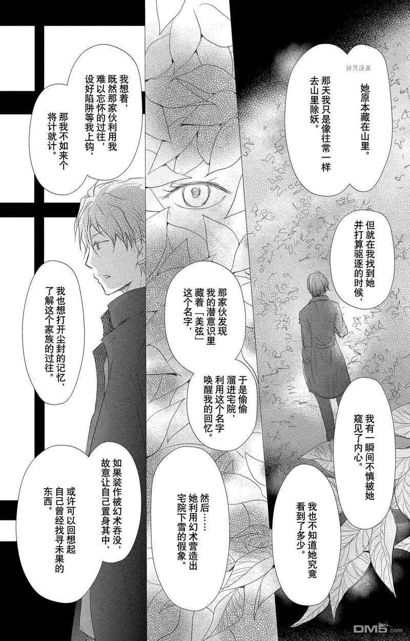 第124话 试看版
