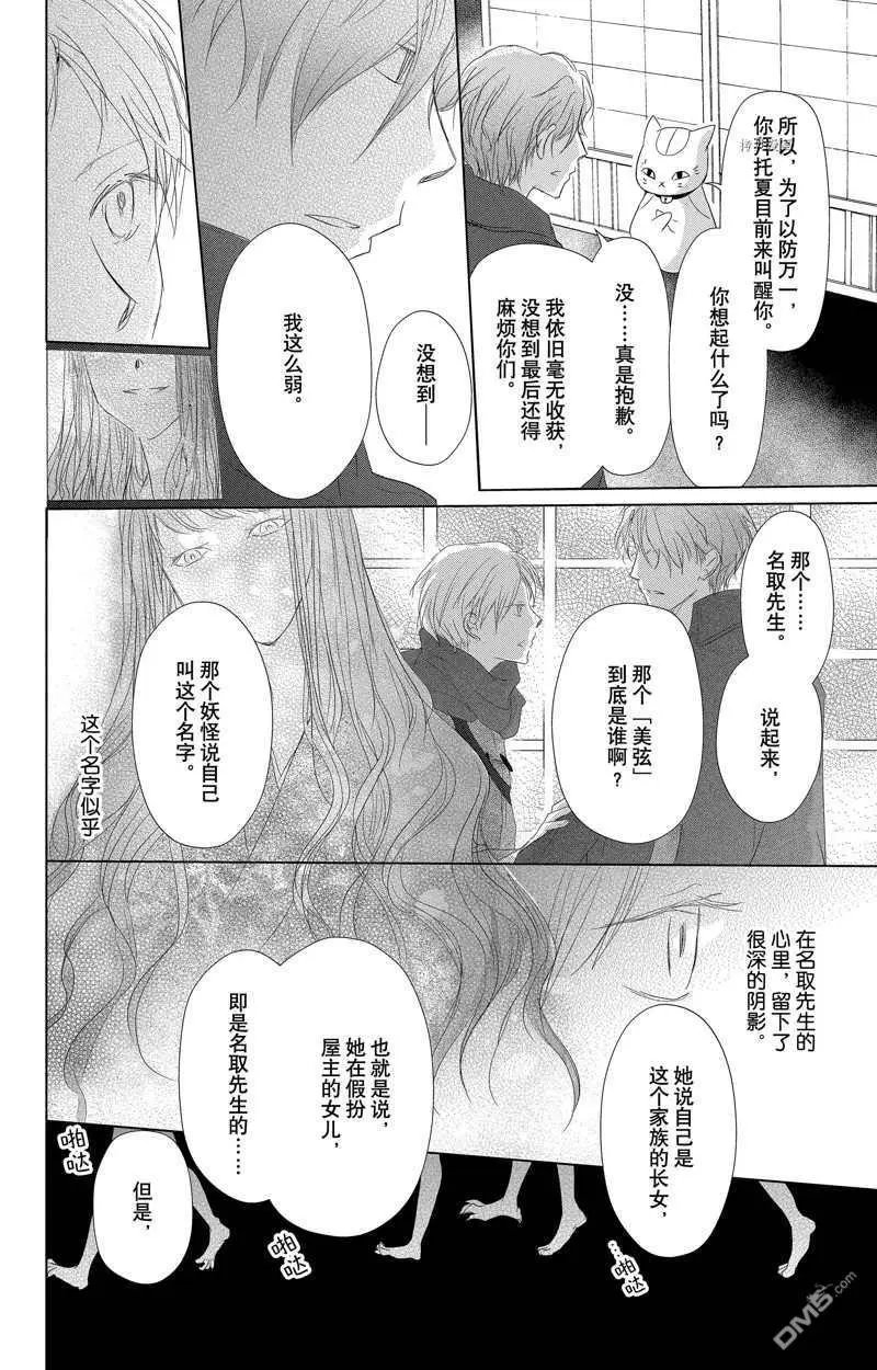 第124话 试看版
