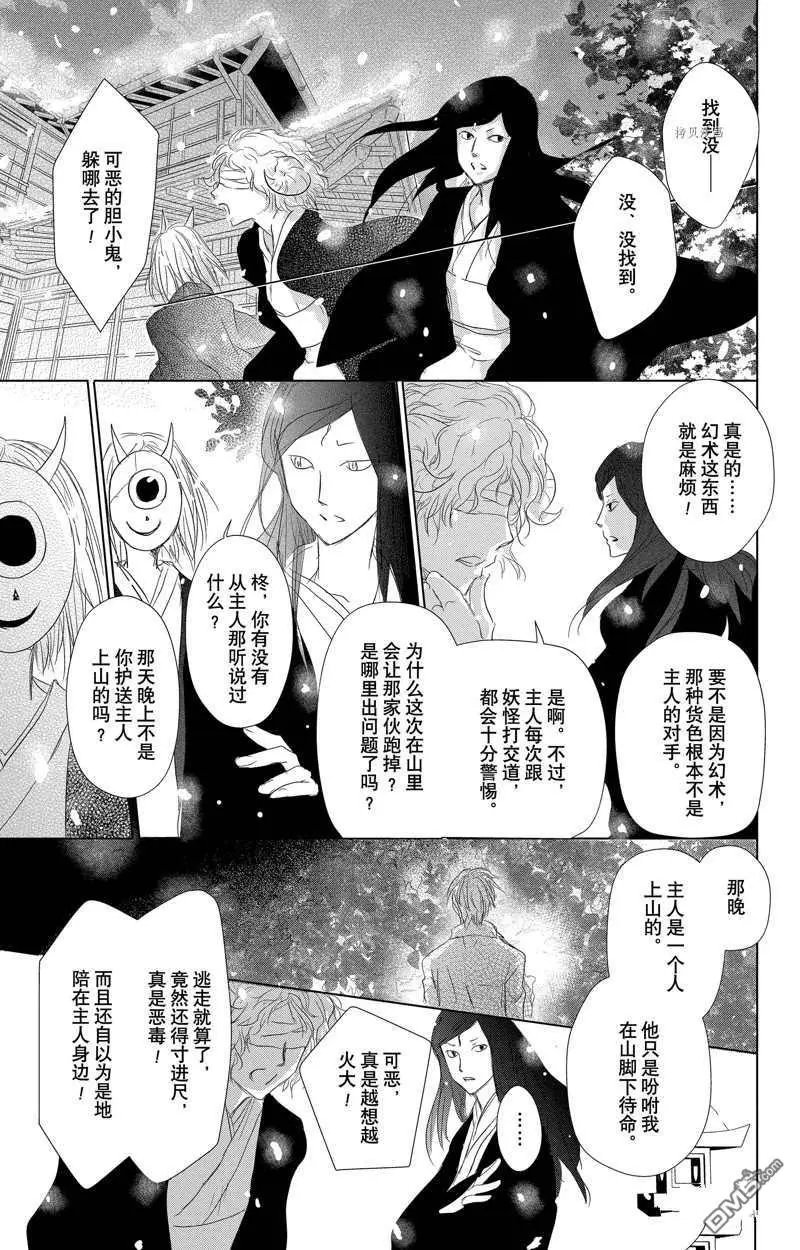 第124话 试看版
