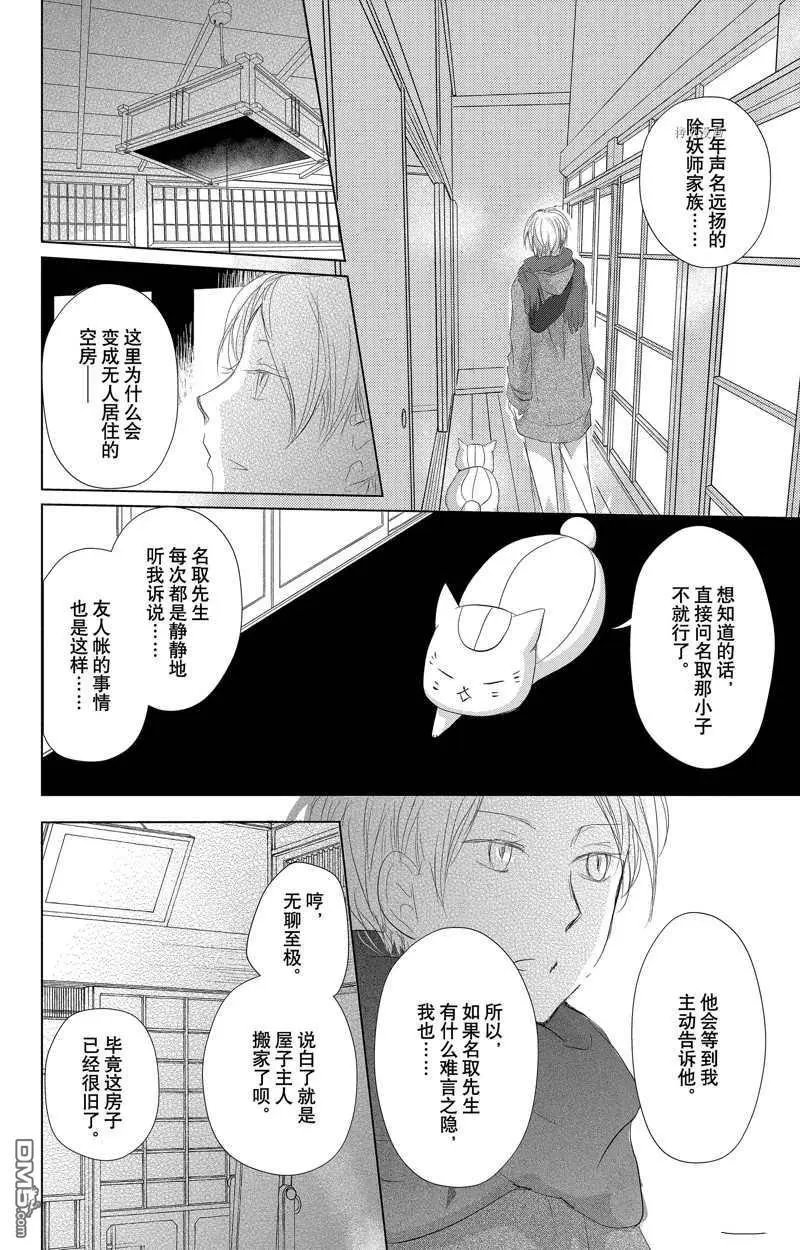 第124话 试看版