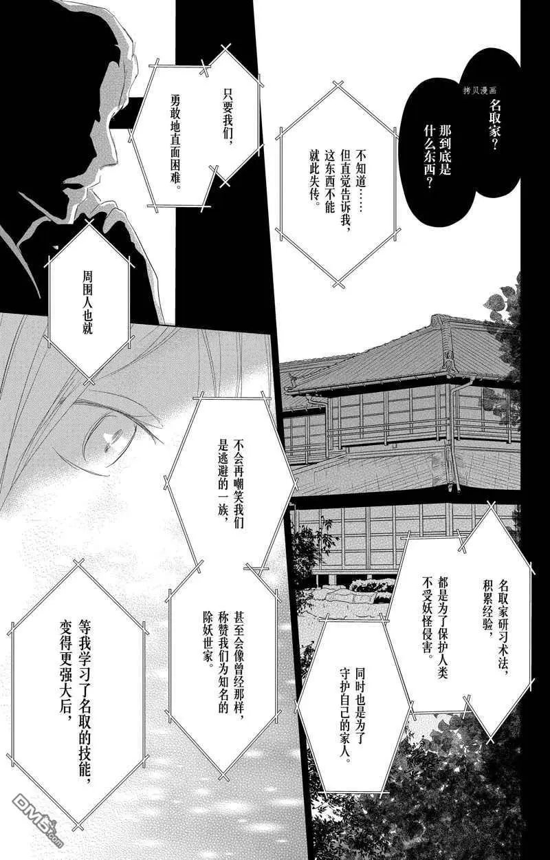 第124话 试看版