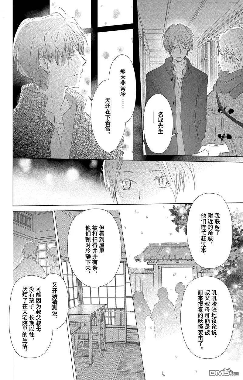 第124话 试看版