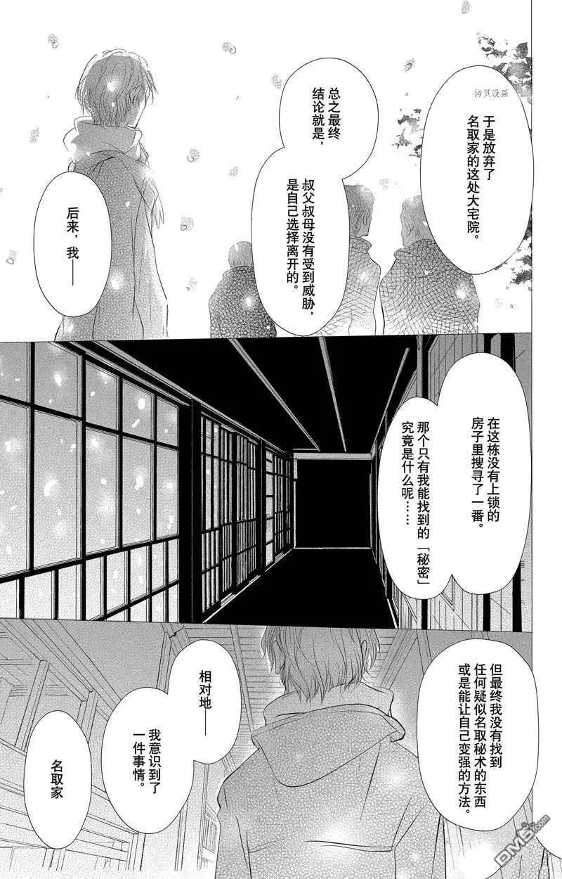 第124话 试看版