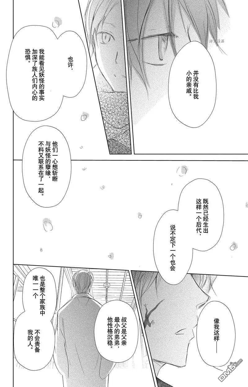 第124话 试看版