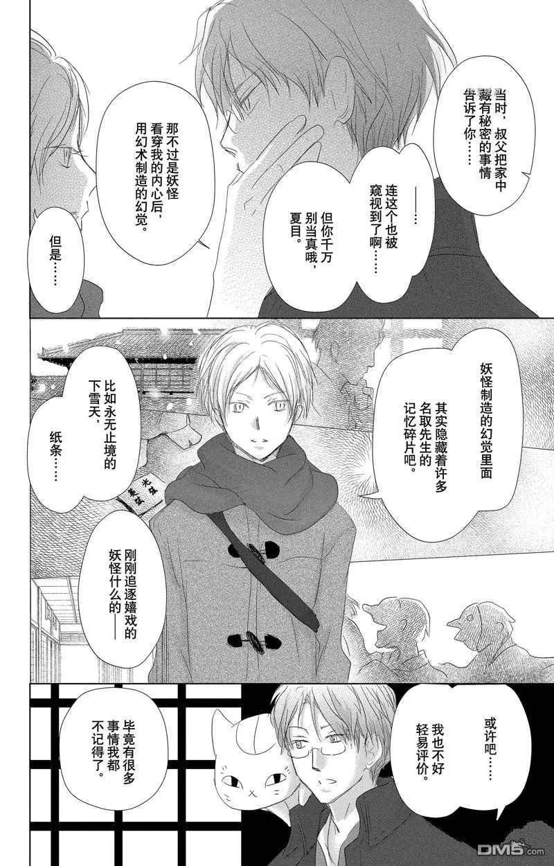第124话 试看版