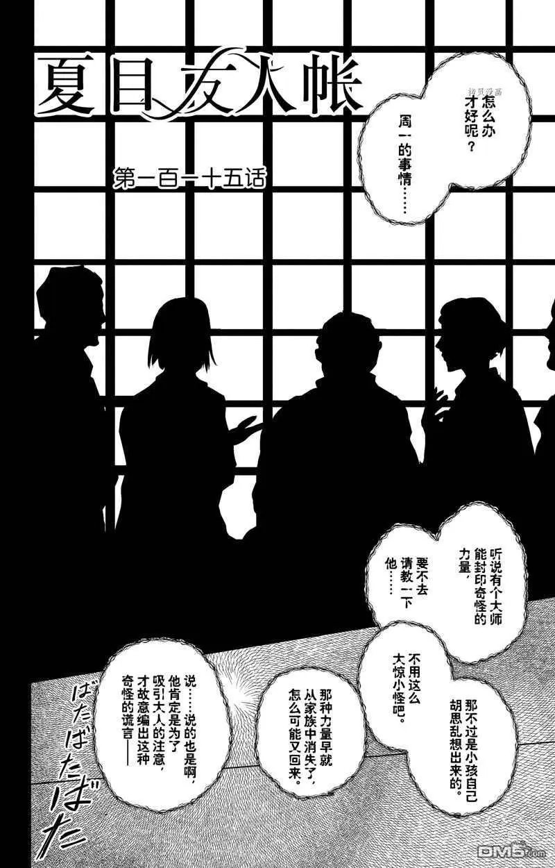 第125话 试看版