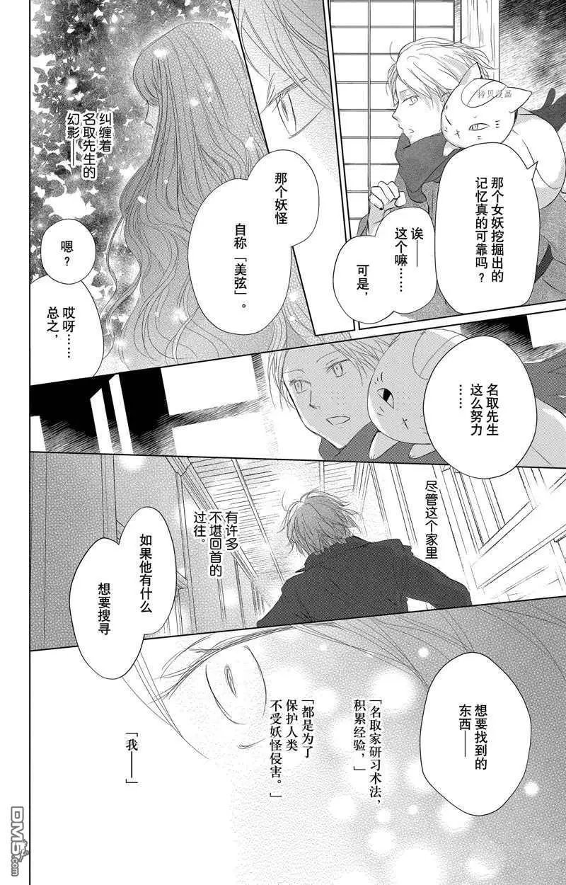 第125话 试看版
