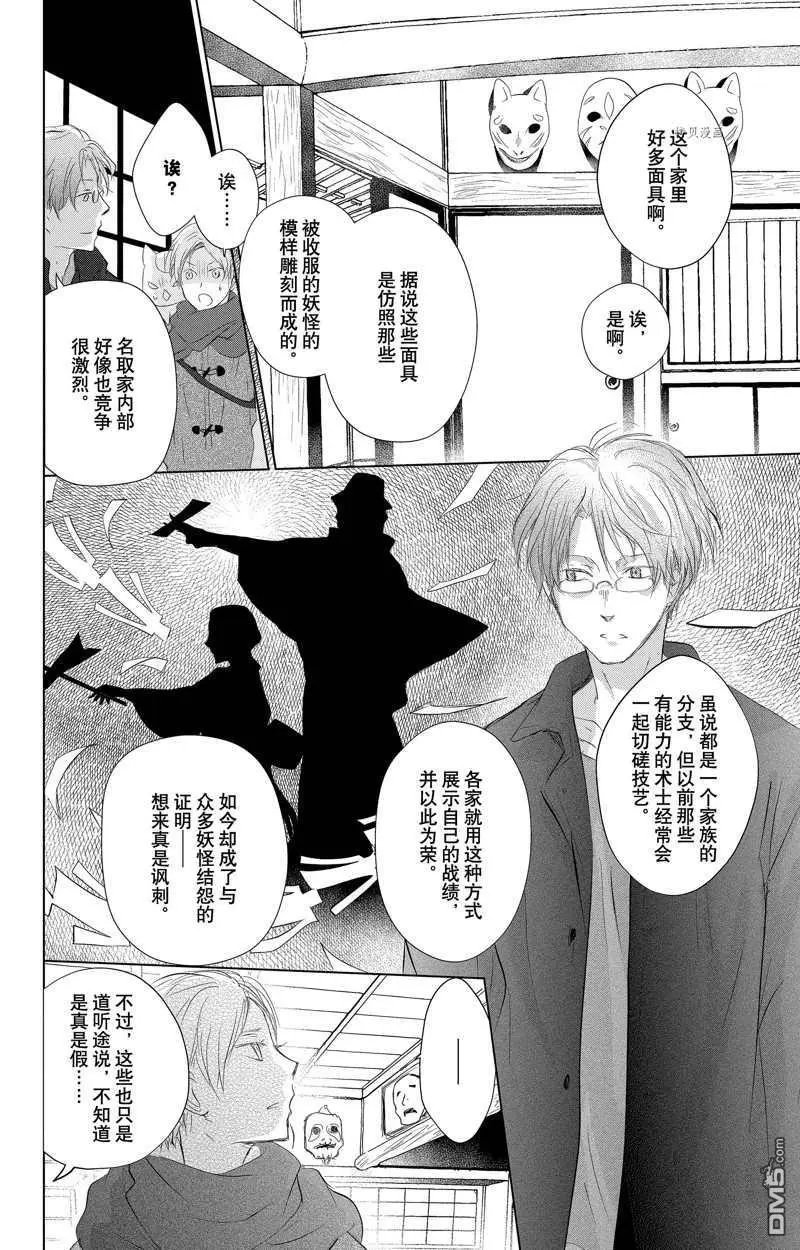 第125话 试看版