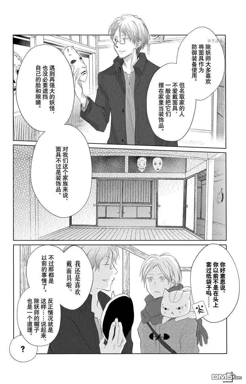 第125话 试看版